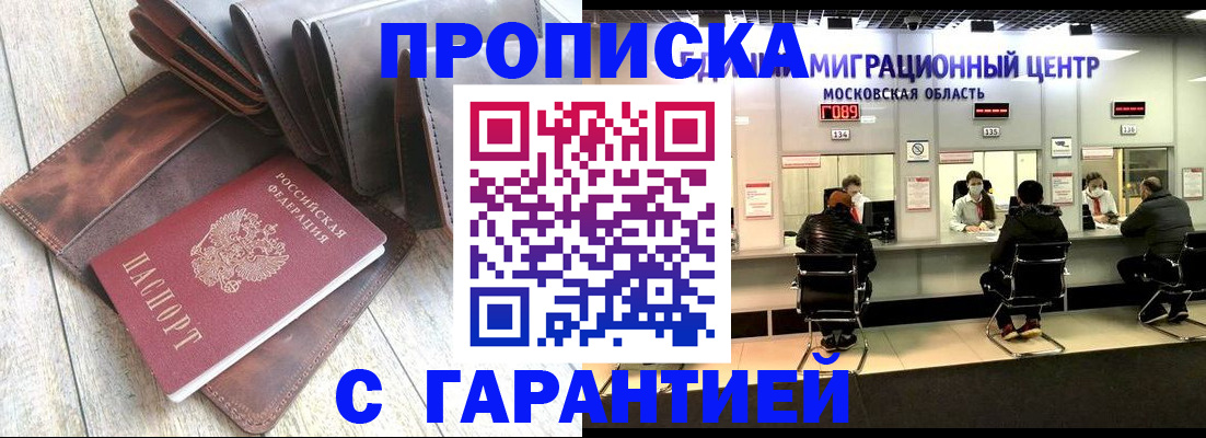 прописка поиск в Тулуне