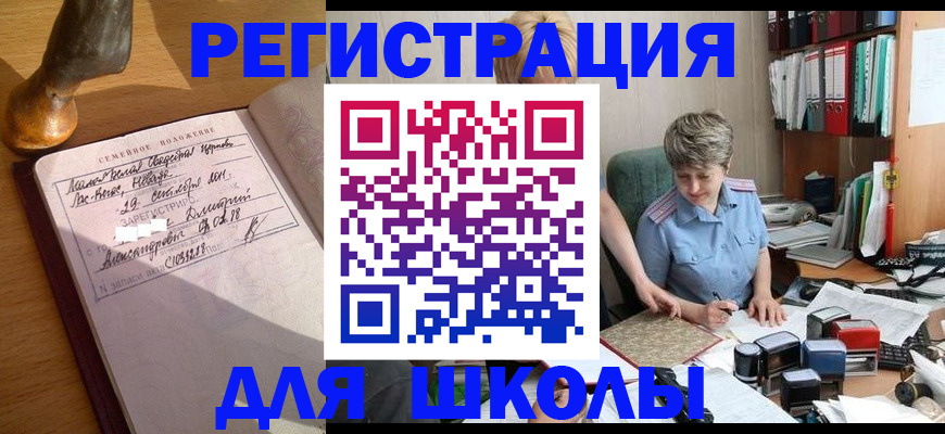 где прописаться в Тулуне